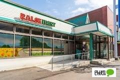 ラルズマート16条店：569m