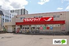 ツルハドラッグ行啓通店：785m