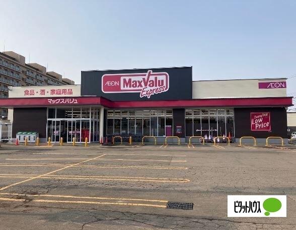 マックスバリュエクスプレス新川3条店：507m