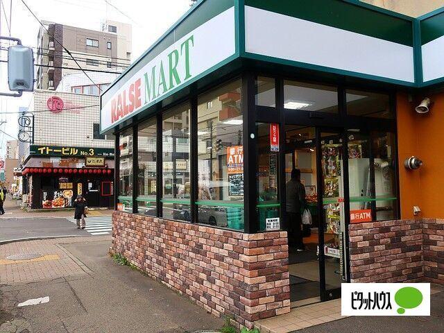 ラルズマート中島公園店：375m