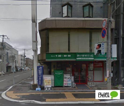 まいばすけっと北30条西5丁目店：216m