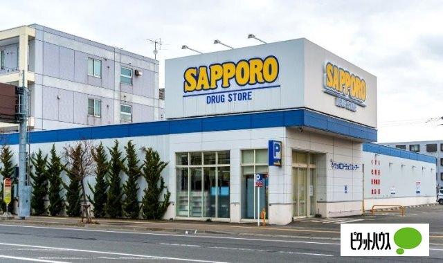 サツドラ麻生北35条店：488m