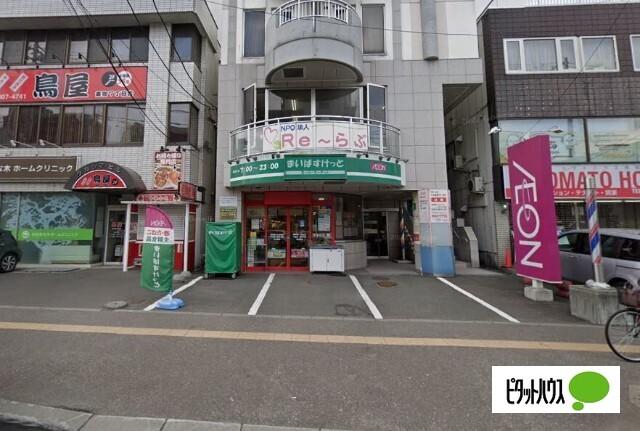 まいばすけっと南郷通7丁目北店：652m