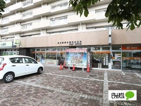 永山記念公園前郵便局：328m