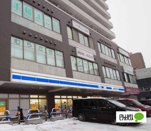 ローソン札幌手稲駅前店：272m