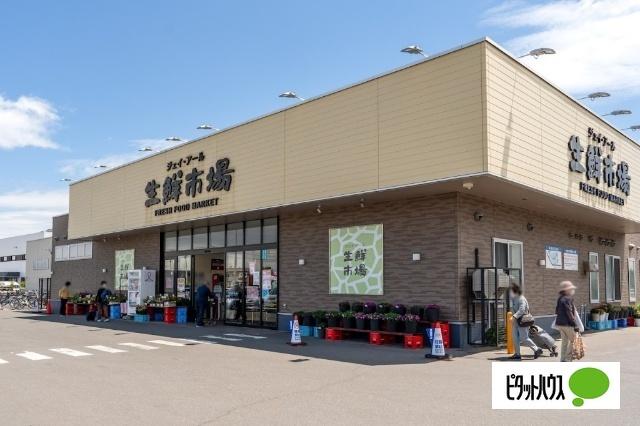 ジェイアール生鮮市場手稲前田店：109m