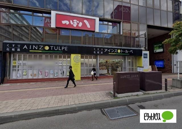 アインズ＆トルペ琴似店：151m