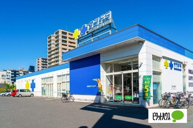 サツドラ山鼻南14条店：150m