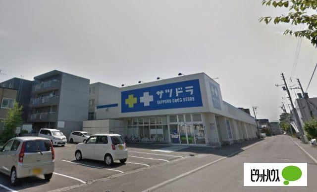 サツドラ豊平美園店：578m