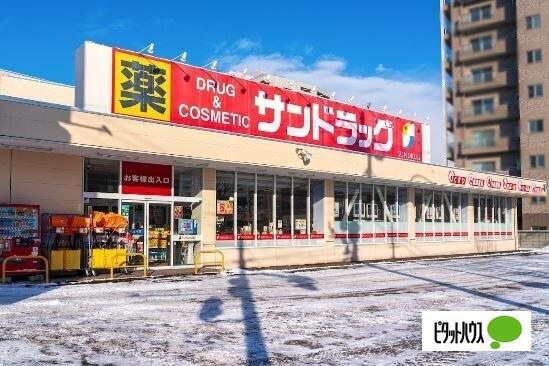 サンドラッグ月寒西店：675m