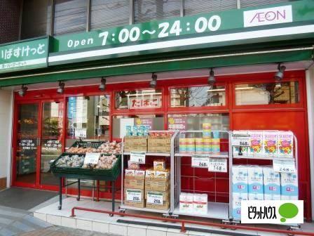 まいばすけっと北19条西4丁目店：300m