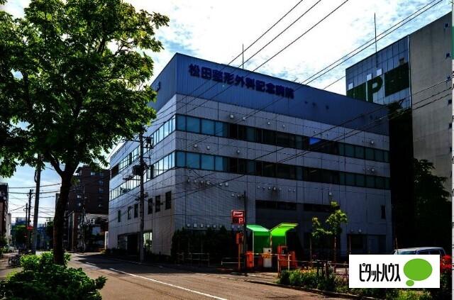 医療法人松田整形外科記念病院：569m