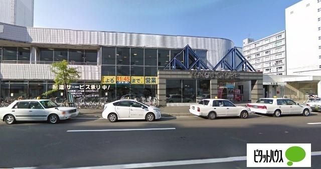 東光ストア平岸ターミナル店：308m