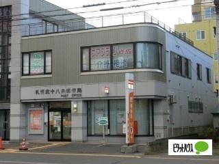 札幌北十八条郵便局：186m