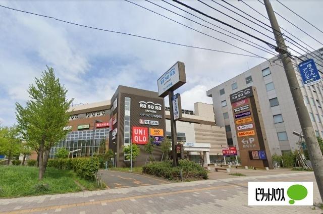 ラソラ札幌：935m