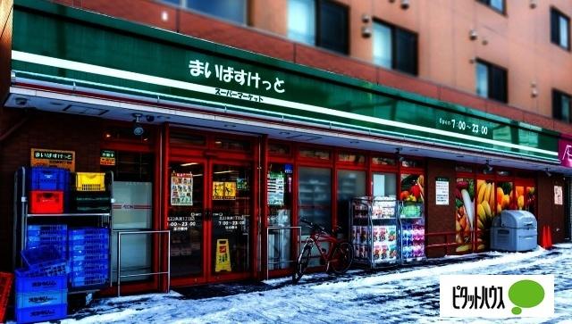 まいばすけっと北23条東1丁目店：547m