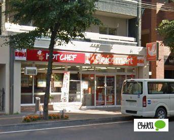 セイコーマート中の島2条店：528m