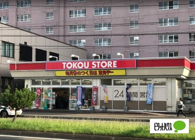 東光ストア南郷13丁目店：485m