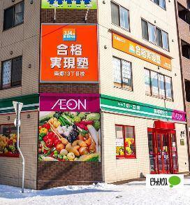 まいばすけっと南郷13丁目駅前店：601m