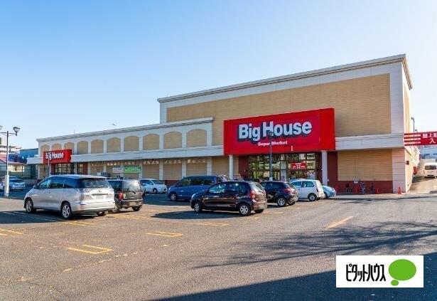ビッグハウス白石店：600m
