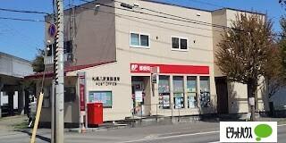 札幌八軒東郵便局：362m