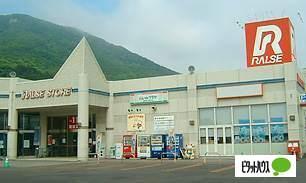 ラルズストア宮の沢店：144m
