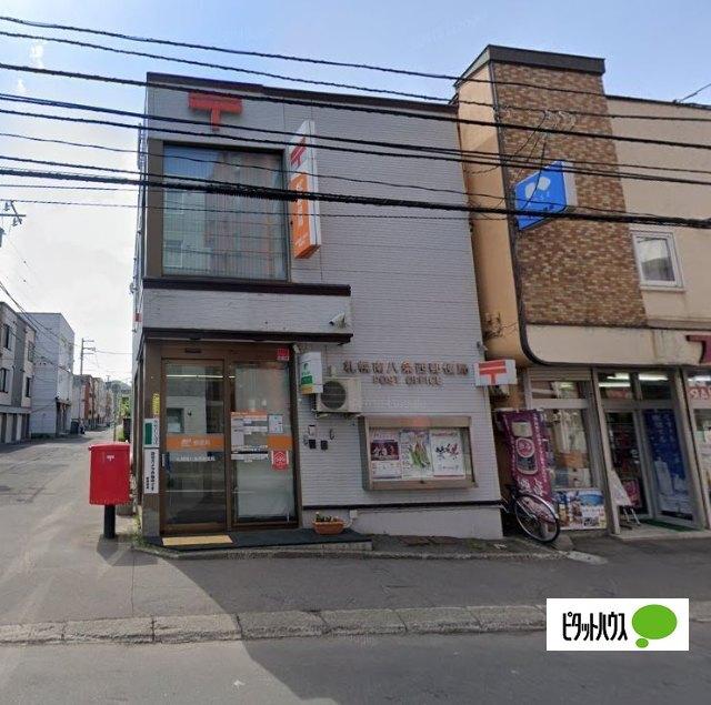 札幌南八条西郵便局：162m