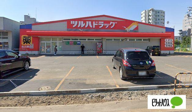 ツルハドラッグ北26条店：309m