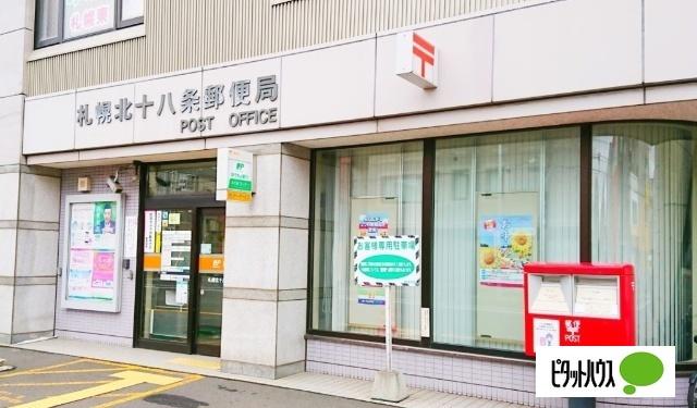 札幌北十八条郵便局：76m