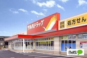 調剤薬局ツルハドラッグ西町店：272m