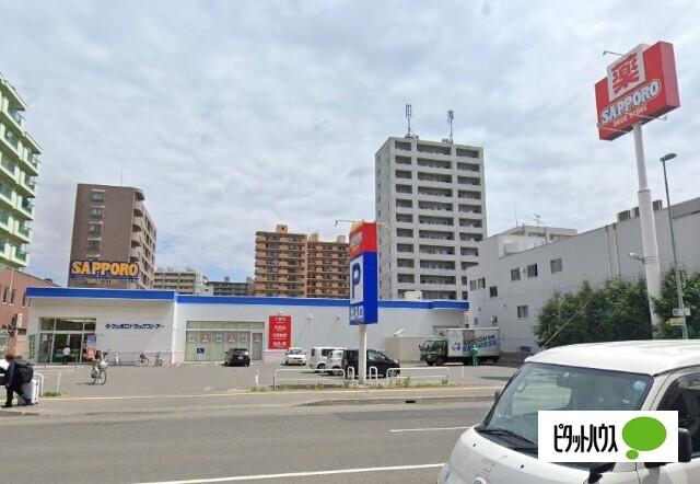 サツドラ豊平3条店：659m