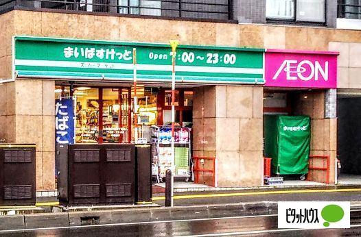 まいばすけっと月寒中央通4丁目店：639m