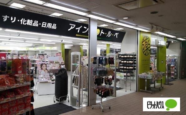 アインズ＆トルペ月寒中央店：113m