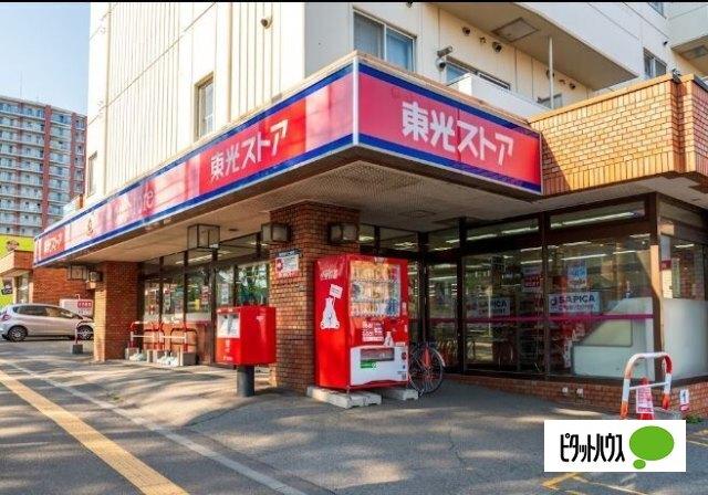東光ストア南郷18丁目店：728m