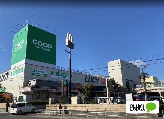 コープさっぽろLucy店：627m