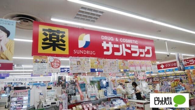 サンドラッグ南郷通りルーシー店：596m