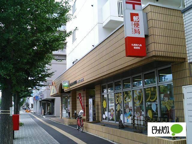 札幌南九条郵便局：93m