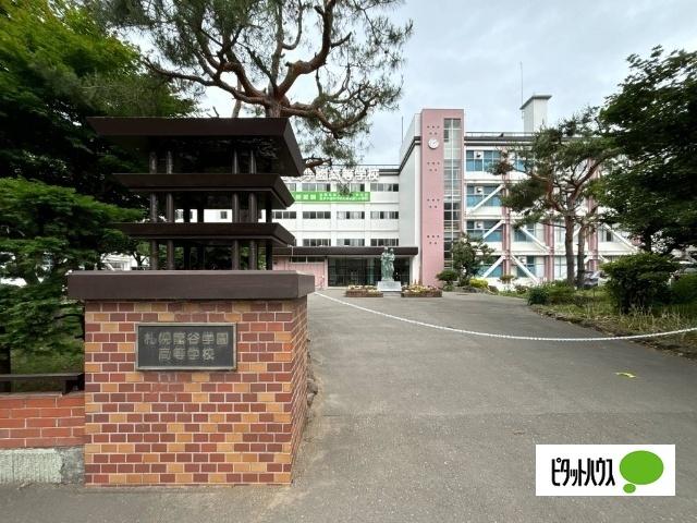 私立札幌龍谷学園高校：905m
