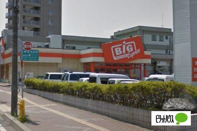 ザ・ビッグエクスプレス平岸店：457m