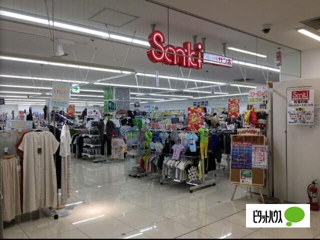 サンキ西友平岸店：870m