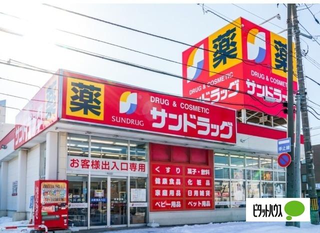 サンドラッグ北二十条店：663m