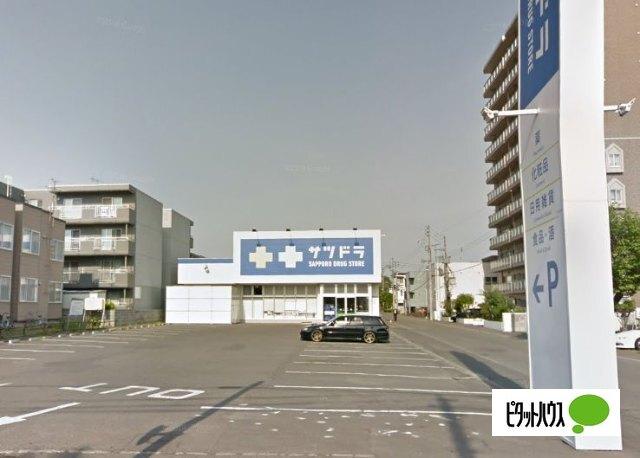 サツドラ豊平美園店：533m