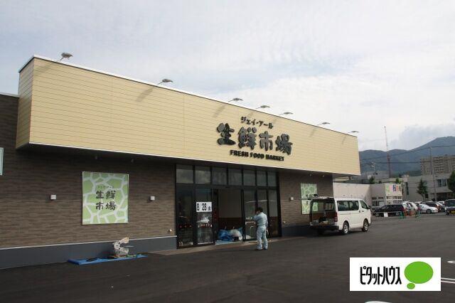 ジェイアール生鮮市場手稲前田店：849m
