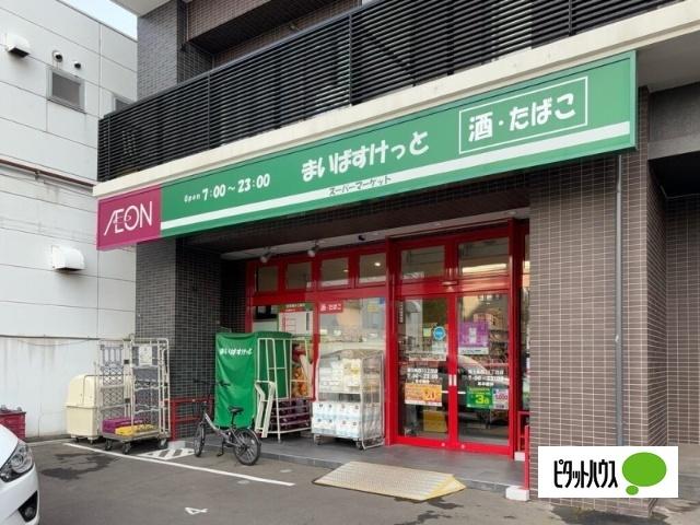 まいばすけっと南9条西11丁目店：256m
