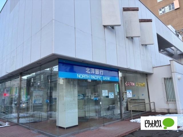 北洋銀行東屯田支店：294m