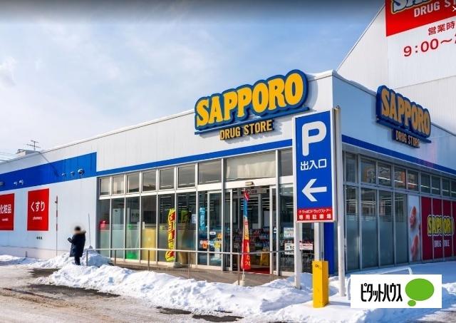 サツドラ白石本通店：256m