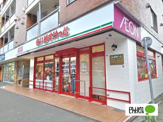 まいばすけっと南5条西9丁目店：172m