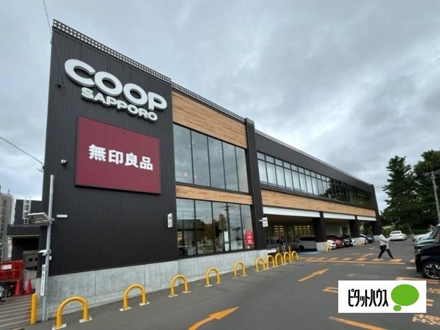 無印良品コープさっぽろそうえん店：903m