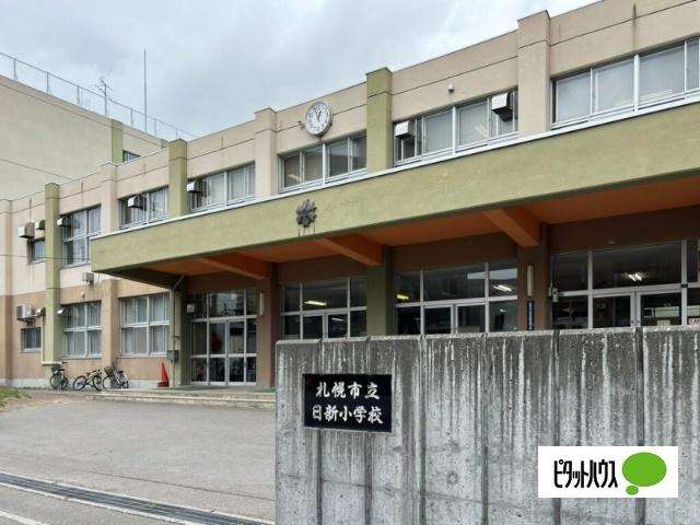 札幌市立日新小学校：852m