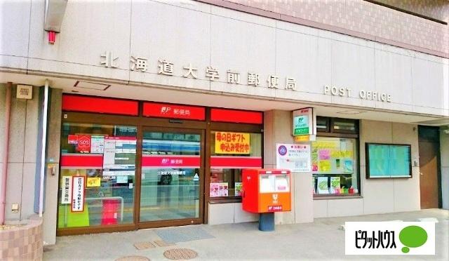 北海道大学前郵便局：138m